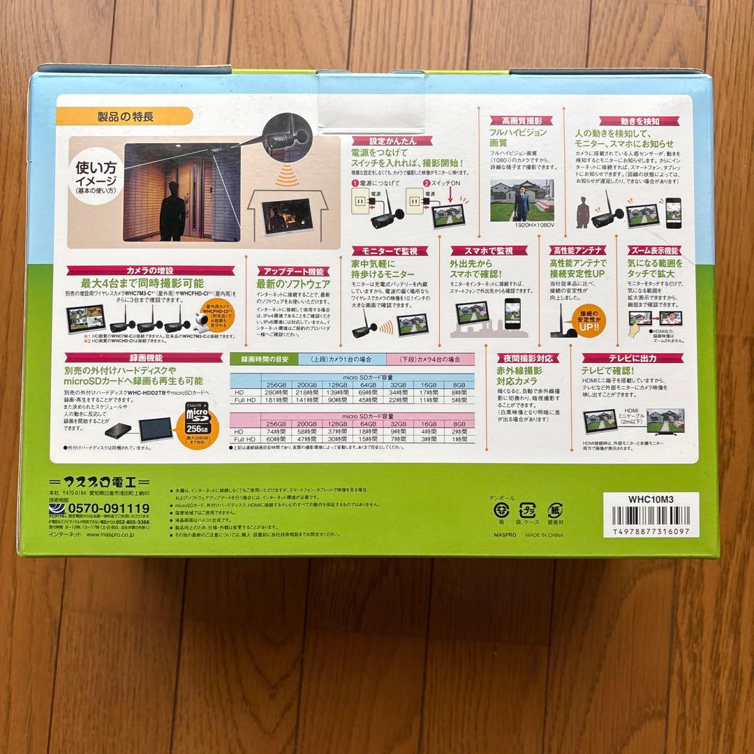 マスプロ ワイヤレス防犯カメラセット WHC10M3 SDカード付き