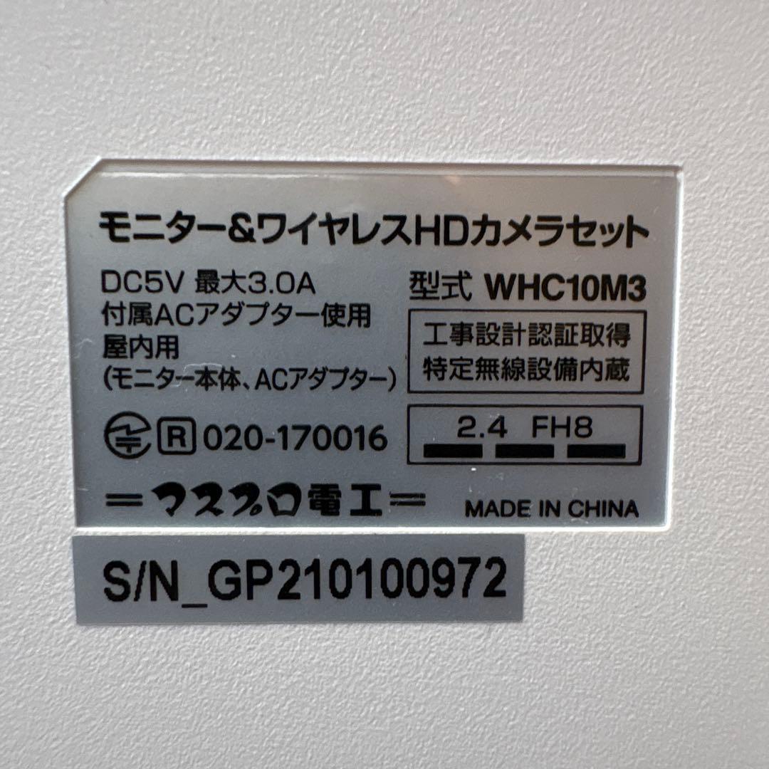 マスプロ ワイヤレス防犯カメラセット WHC10M3 SDカード付き