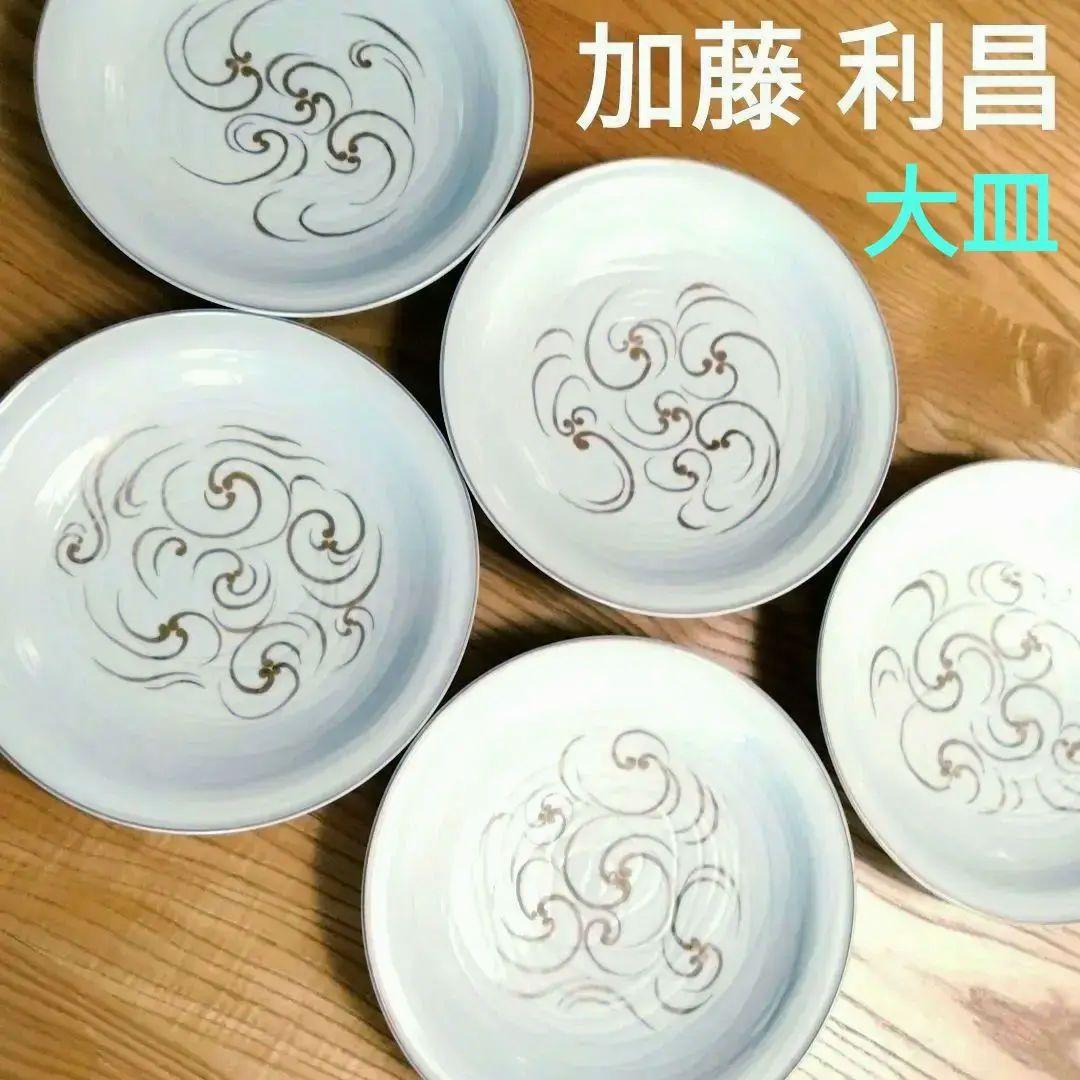☆ 加藤利昌 清水焼 白磁大皿