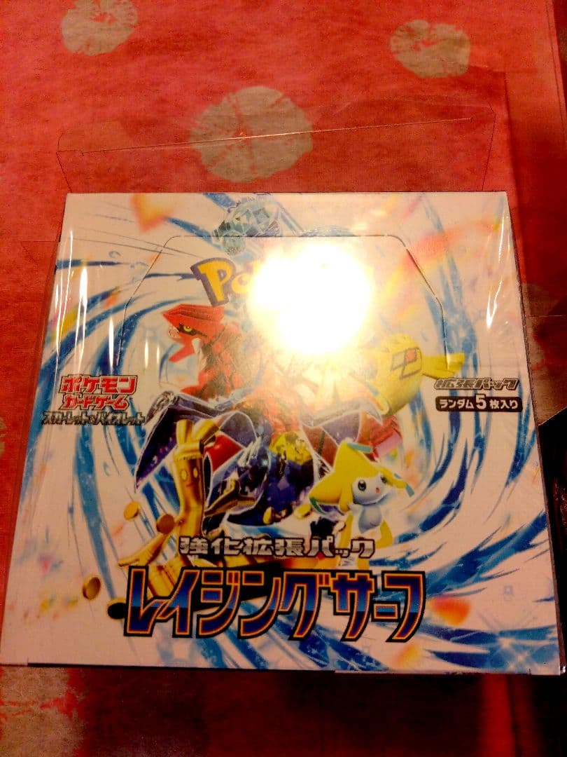 黒煙の支配者 レイジングサーフ サイバージャッジシャイニートレジャーexシュリ付