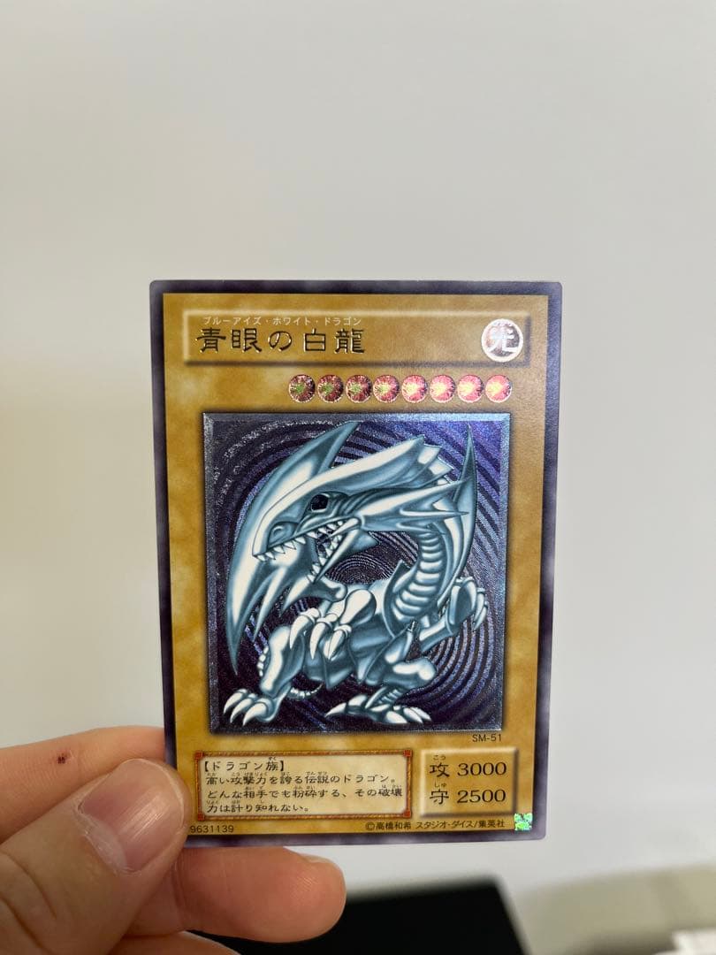ツバメ　遊戯王OCG 青眼の白龍 SM-51