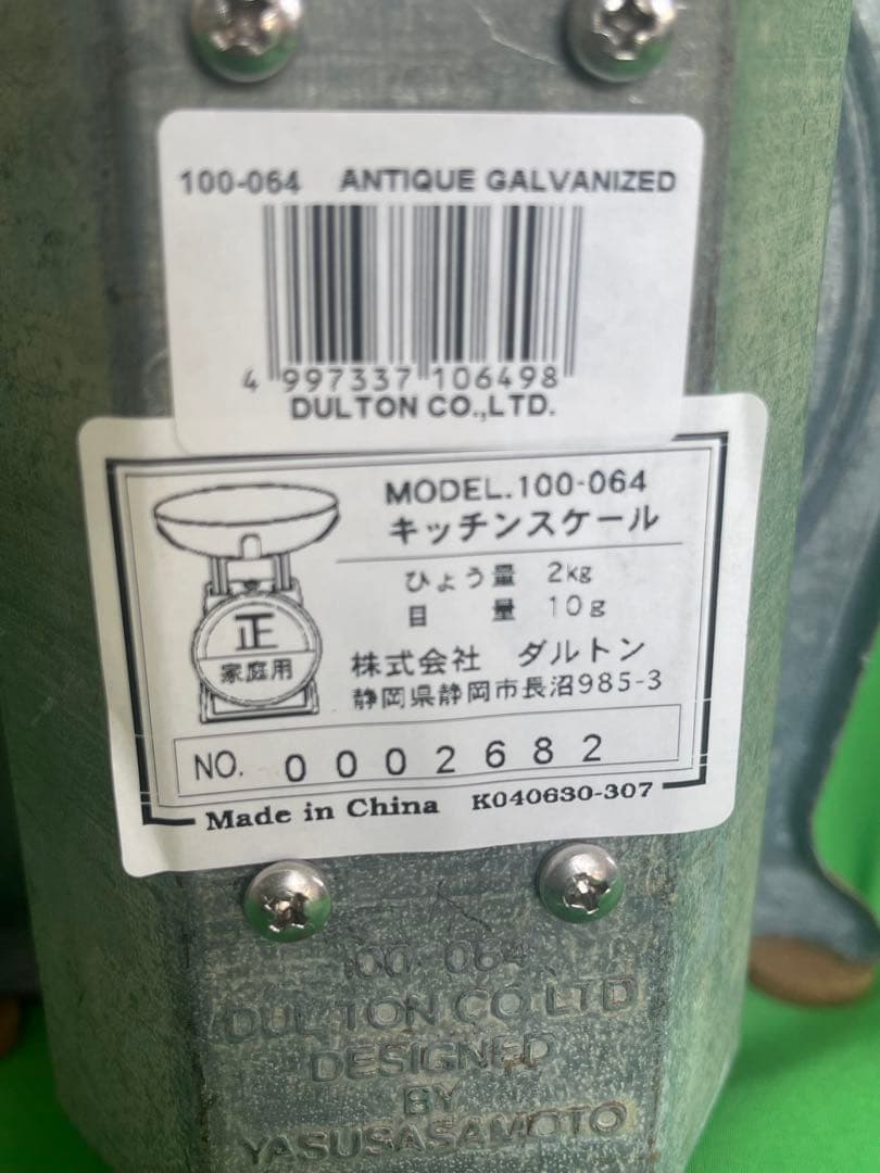 昭和レトロアンティーク雑貨一式12個