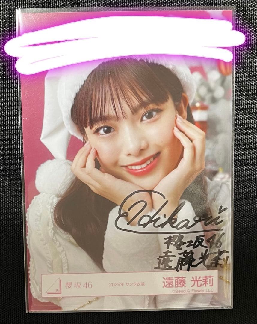 櫻坂46 遠藤光莉 2025年 サンタ衣装 直筆サイン