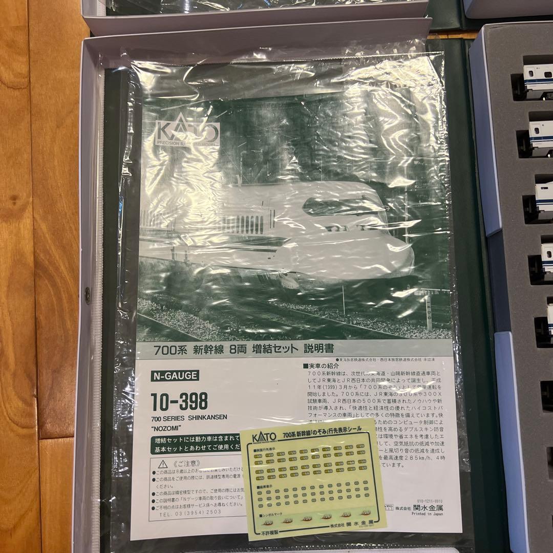 777　　KATO Nゲージ 700系新幹線「のぞみ」16両