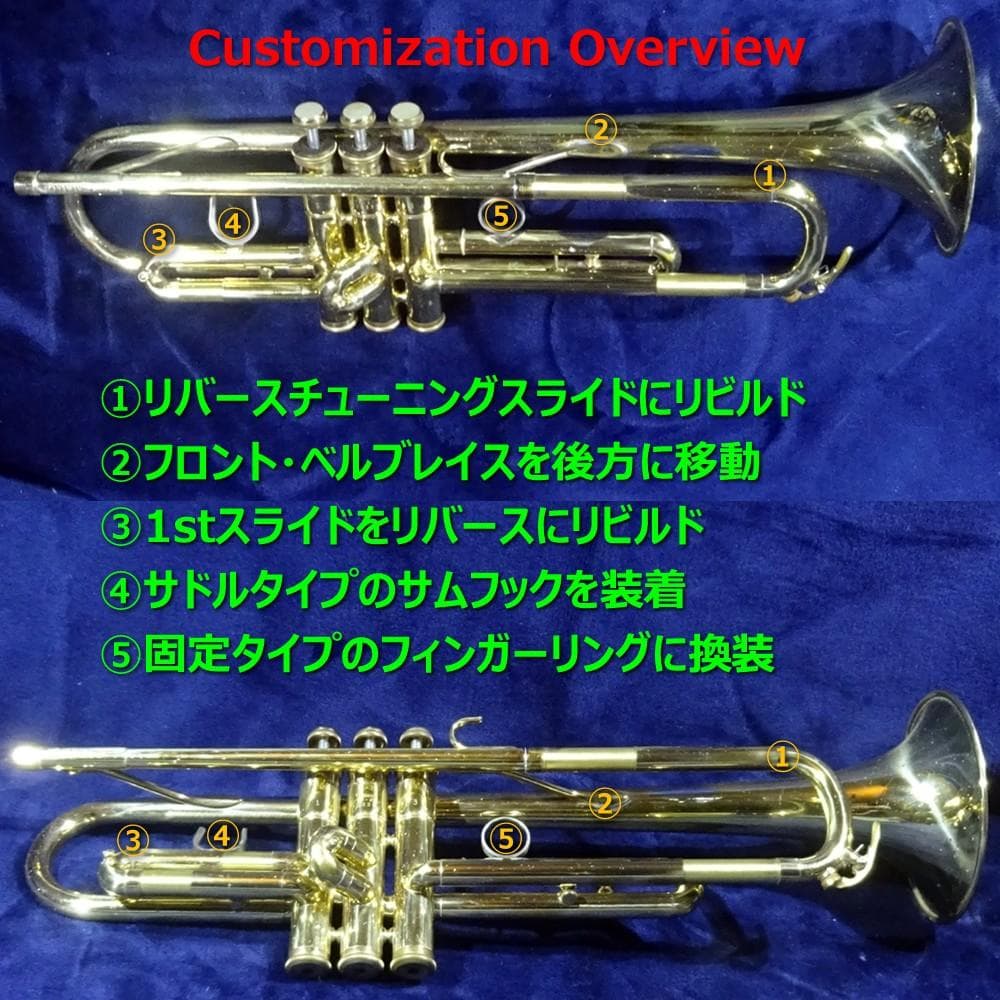 YAMAHA YTR-234 シルキータイプ アトリエカスタム リバース管