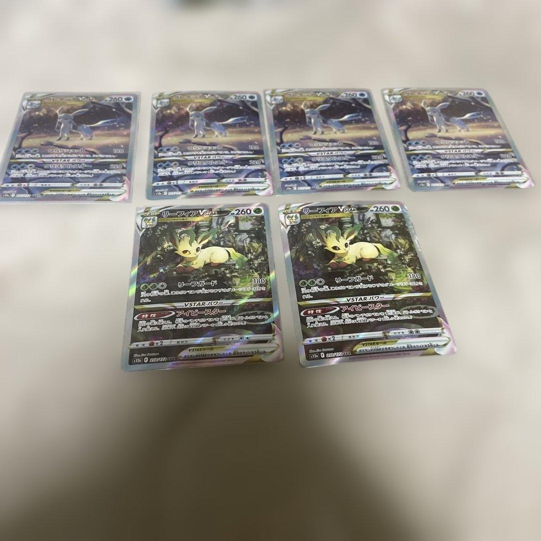 【本日限定価格】グレイシア VSTAR &リーフィア VSTAR計6枚