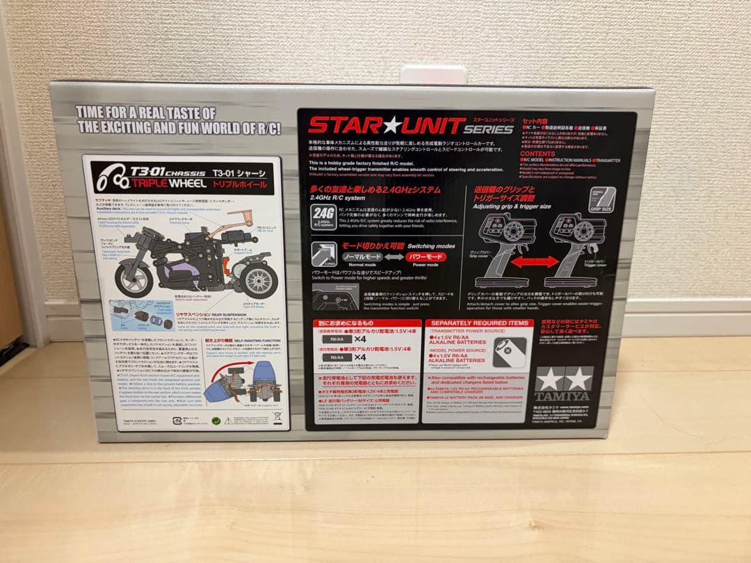 タミヤ　ダンシングライダー XB