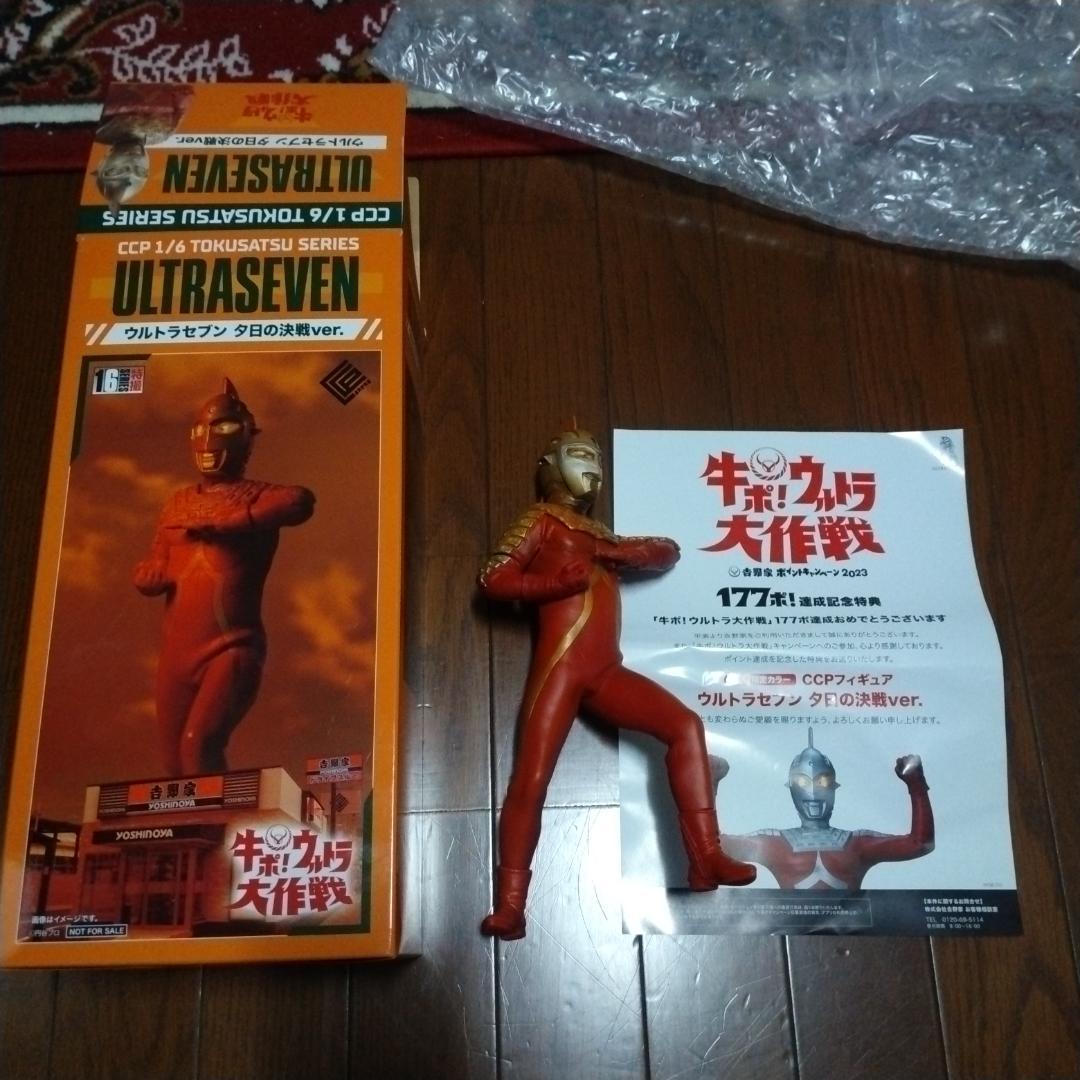 牛ポ　ウルトラセブン　ウルトラ大作戦 CCP ソフビ　牛すき鍋フィギュアほか付き