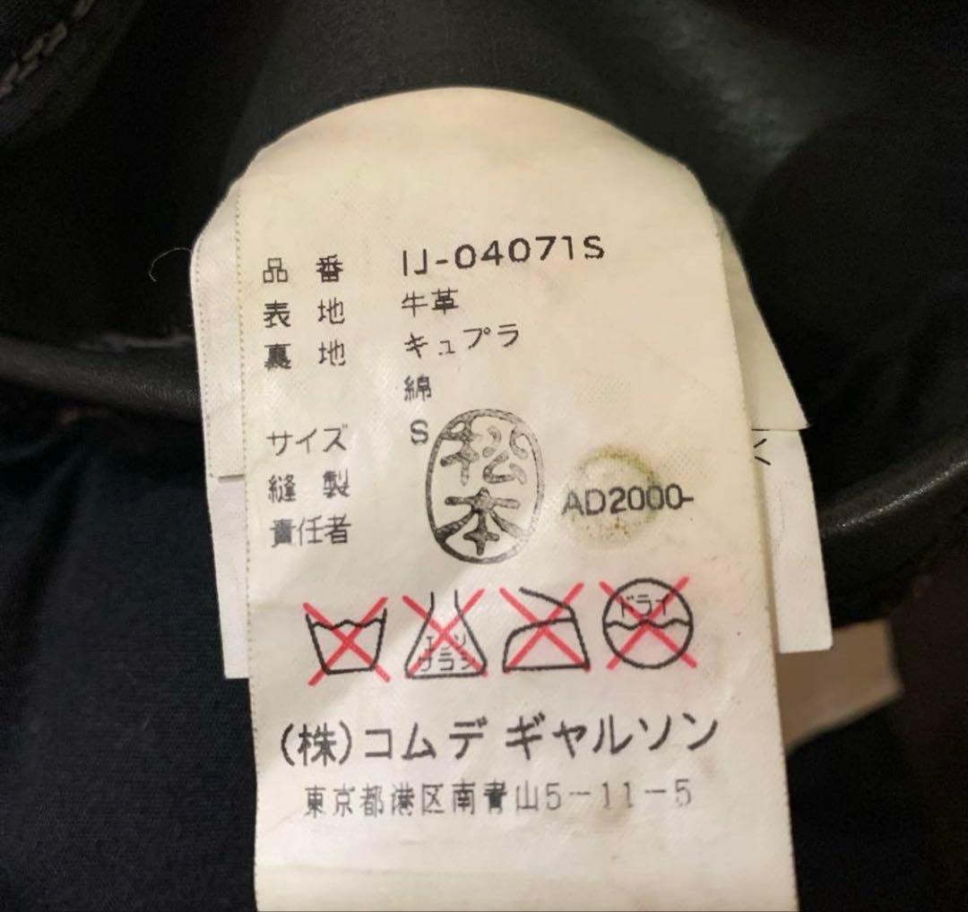 COMME des GARÇONS レザーライダースジャケットS