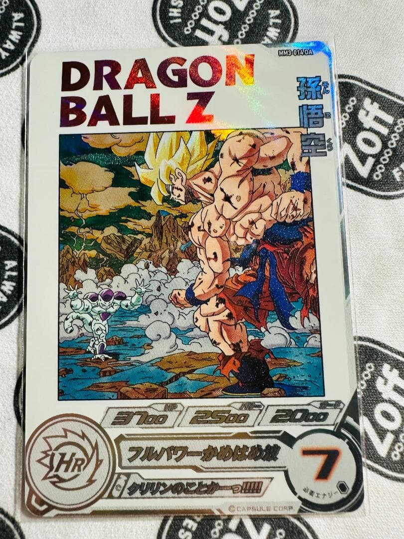 スーパードラゴンボールヒーローズ 孫悟空MM3-014DAフルパワーかめかめ波