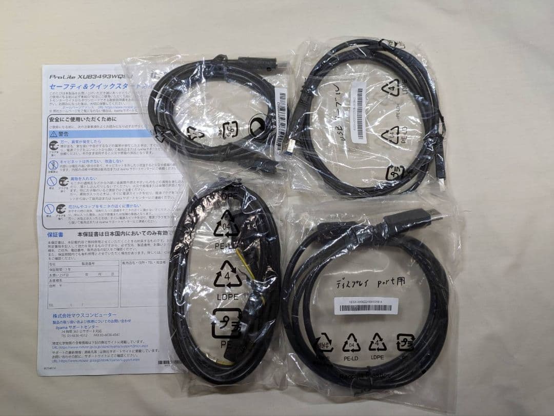 Windowsデスクトップ xub3493wqsu