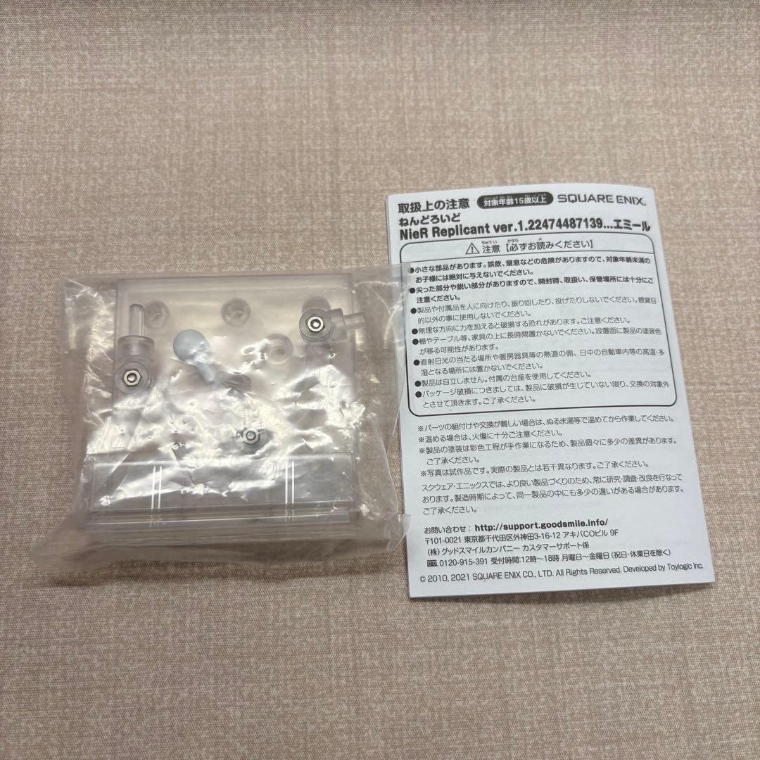 ねんどろいど エミール 1690 NieR Replicant