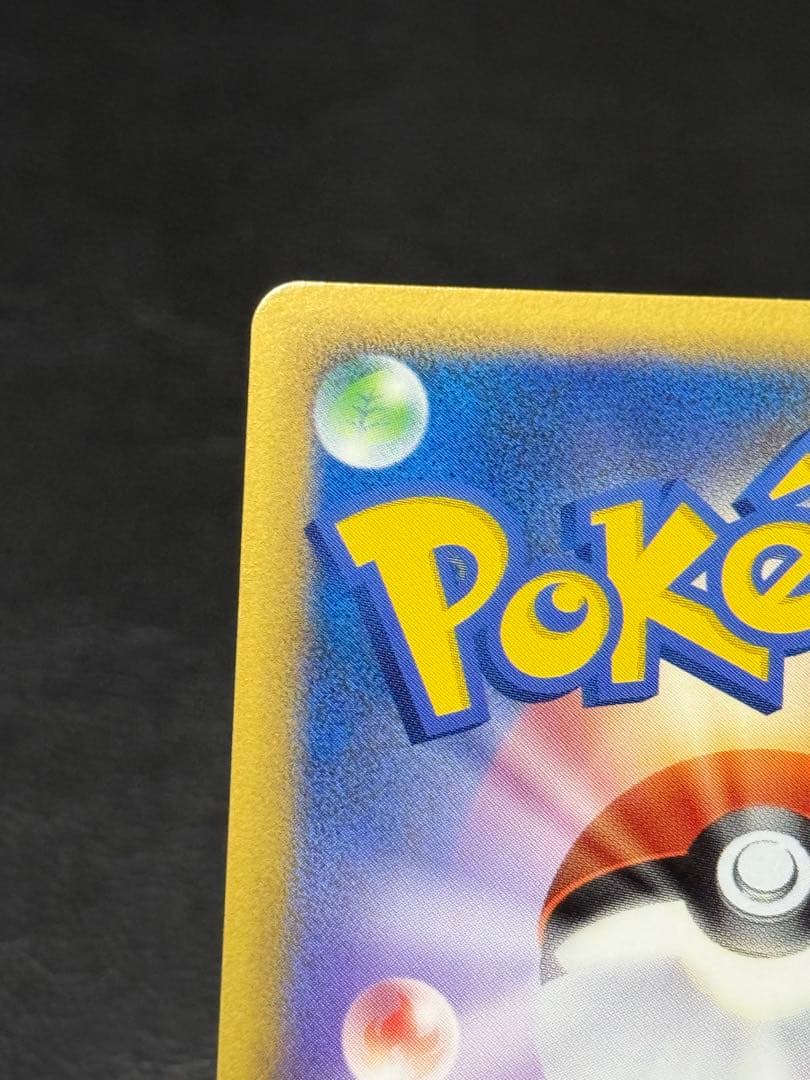 ホエルコ レジェンドミラー アンリミ● L3 頂上大激突 022/080