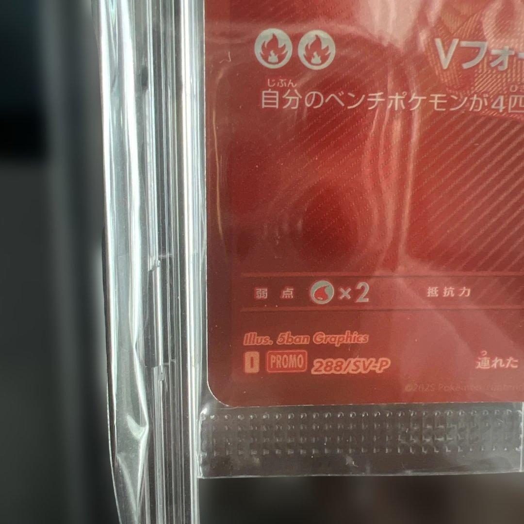 ビクティニ プロモカード BWR鑑定済み