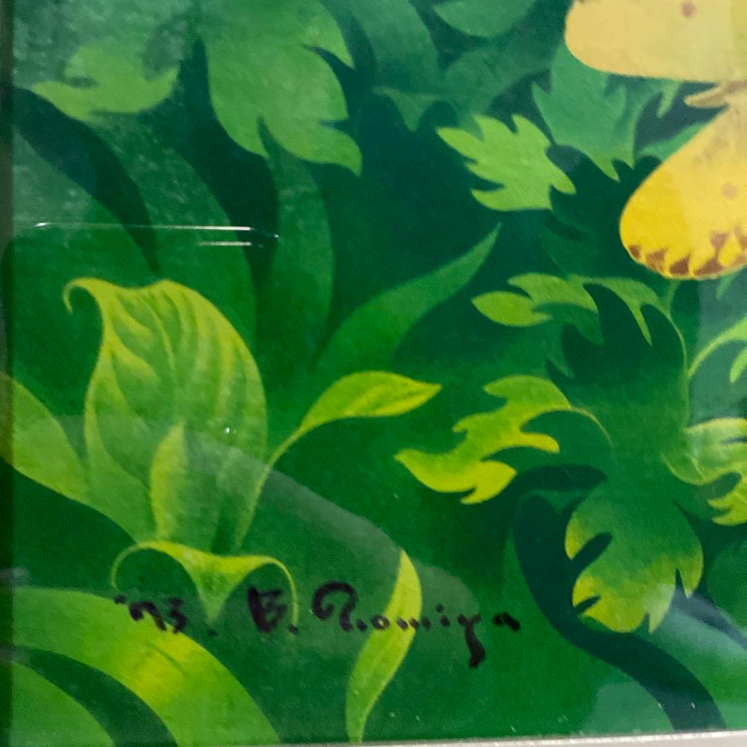 野宮武明　黄色い花と蝶々　油絵　真作