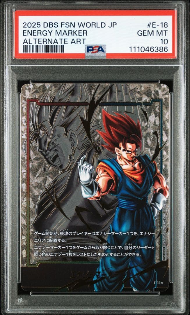 【PSA10 】連番　エナジーマーカー　ベジット　ゴジータ2枚セット