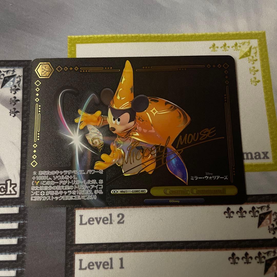 Cosmic Command MKS ミラーウォーリアーズ