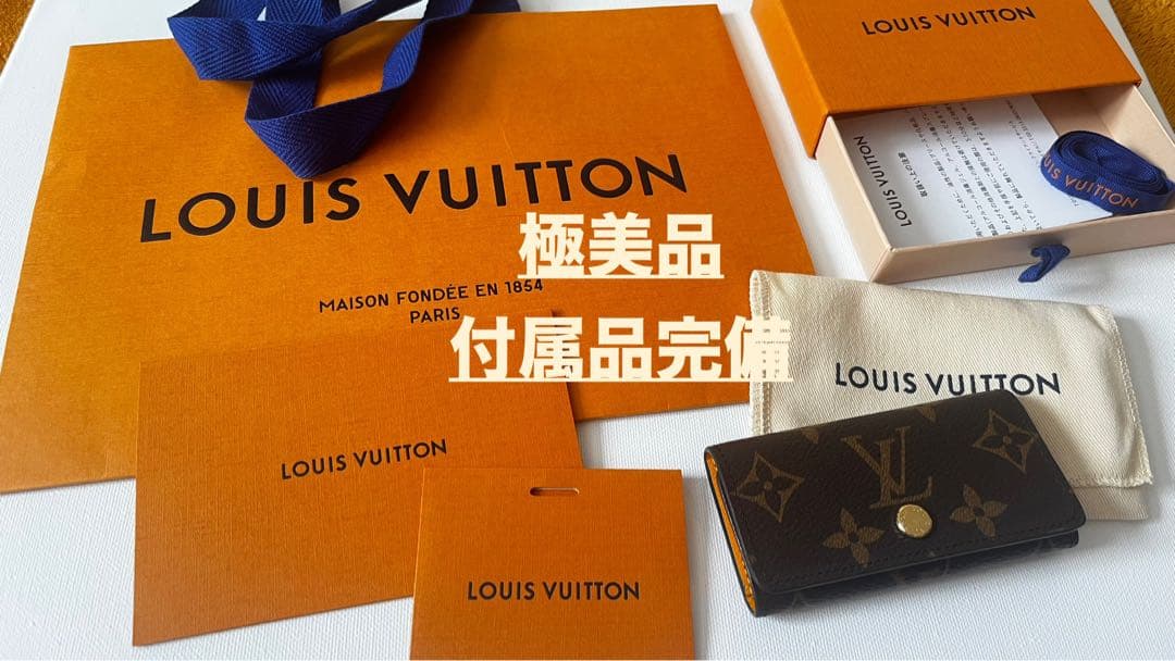 極美品・付属品完備 LOUIS VUITTON キーケース