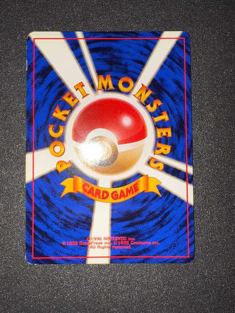 旧裏　ポケモンカード カツラのファイヤー