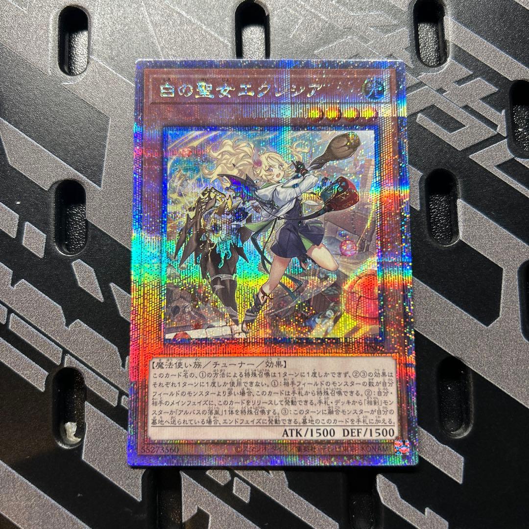 遊戯王OCG 白の聖女エクレシア　25thシークレット　イラスト違い