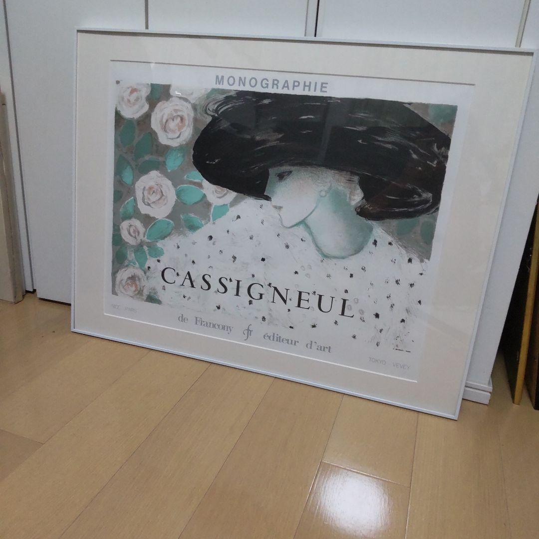 カシニョール　ムルロ工房　ヴィンテージリトグラフポスター　レゾネに説明あり