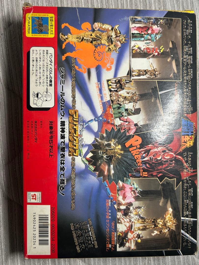 聖闘士星矢　アリエスクロス