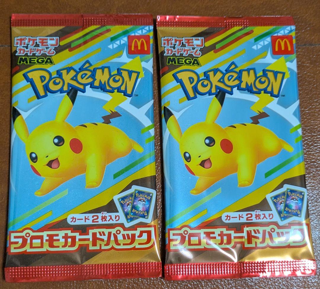 ポケモン プロモカードパック 2枚入り