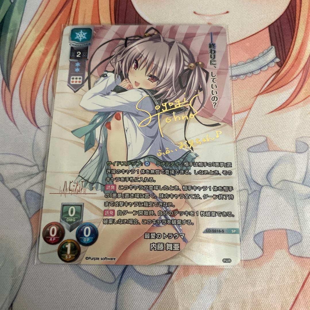 lycee リセ　パープルソフトウェア　内藤　舞亜　sp