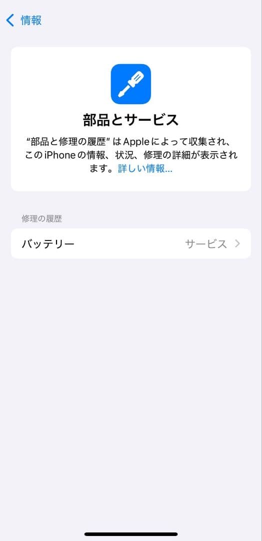 スマートフォン本体 iPhone 12 Pro 256GB