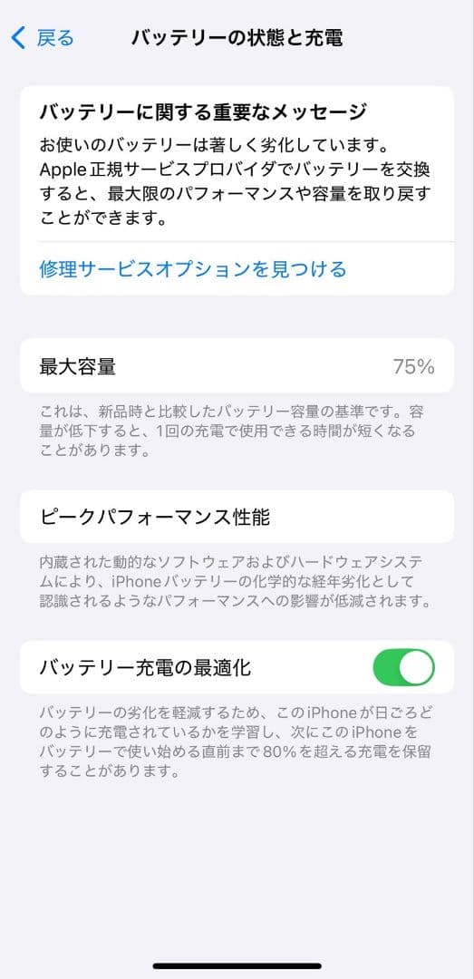 スマートフォン本体 iPhone 12 Pro 256GB