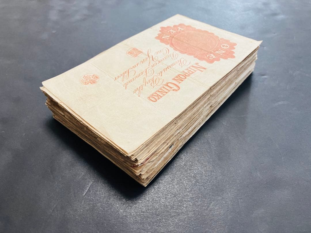 旧紙幣　大正兌換銀行券　武内1円札　100枚　アラビア数字　美品〜極美品G43