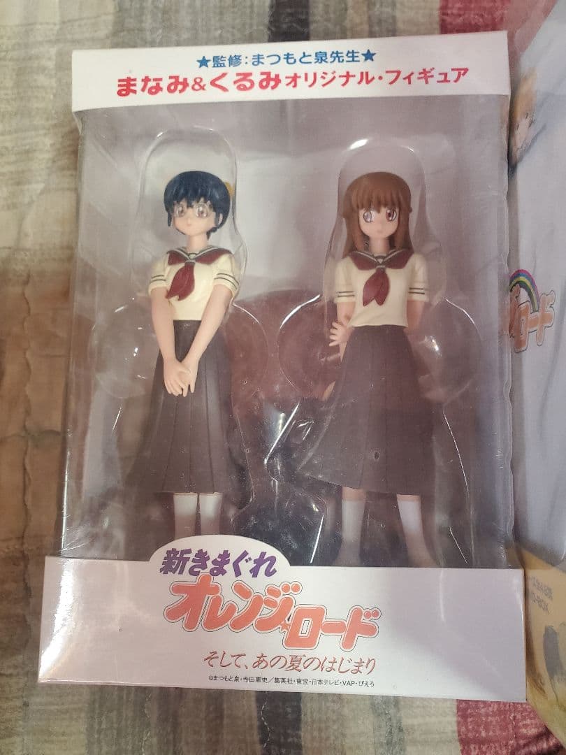 (セット)きまぐれオレンジロードセット