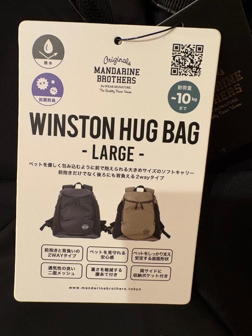 MANDARINE BROTHERS 犬用キャリーバッグ ブラック