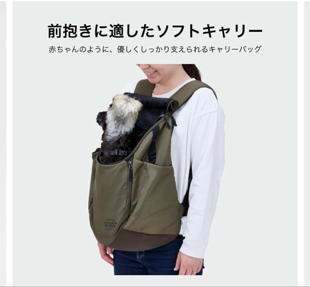 MANDARINE BROTHERS 犬用キャリーバッグ ブラック