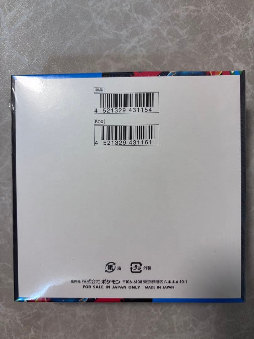 【新品未開封】ポケモンカード　メガブレイブ