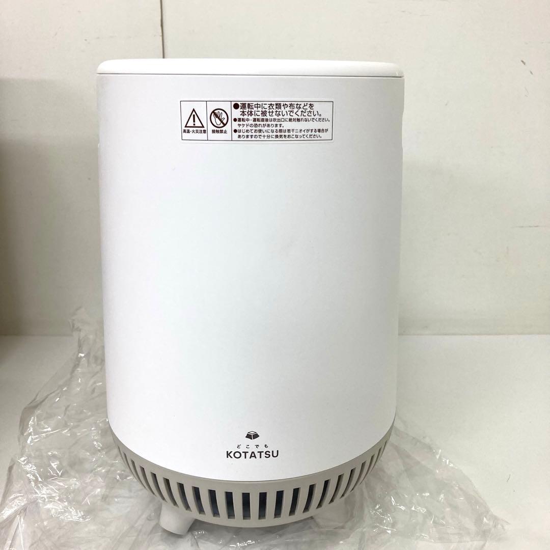 113-O アピックス 360°セラミックヒーター どこでもこたつ