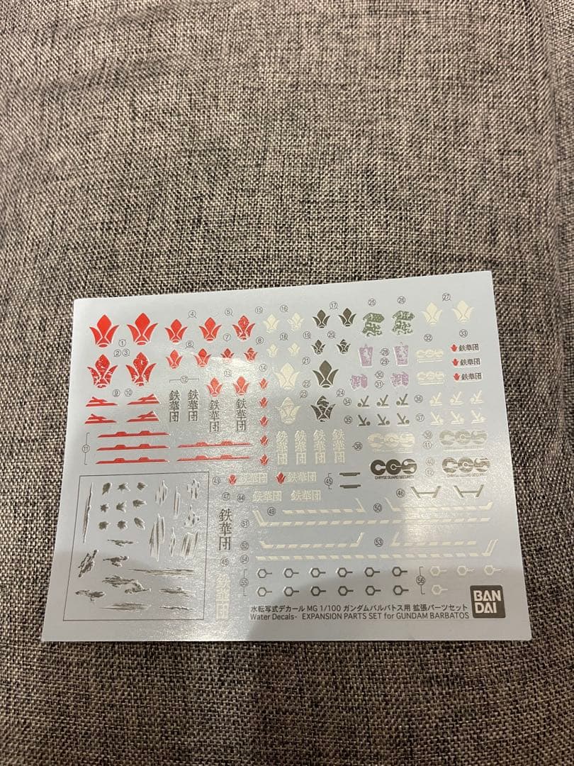 MG バルバトス　組み立て済み（素組み）