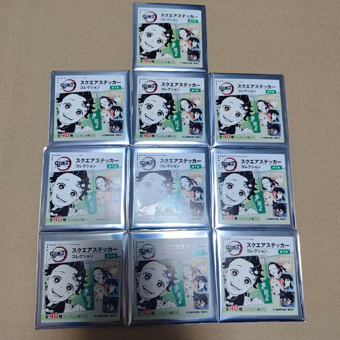 鬼滅の刃 ジャンプフェスタ スクエアステッカーコレクション 10点セット