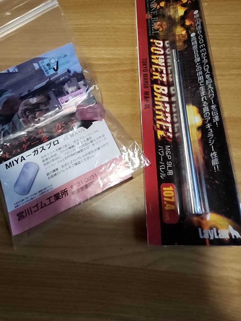 マルイ　ガスブロ　限定バリーバートン美品　内部カスタム　初速87m/sオーバー3