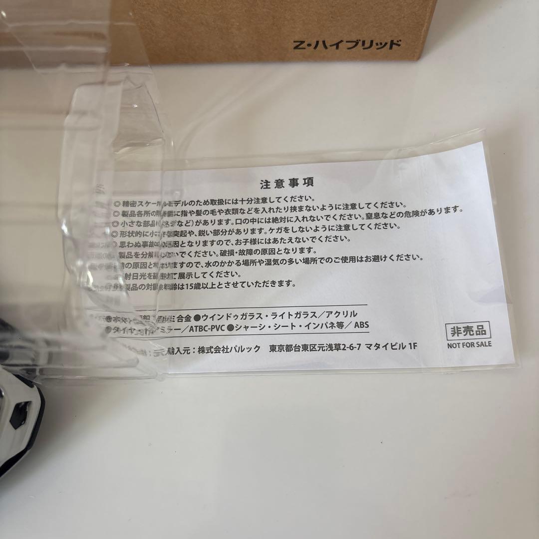 トヨタ 新型RAV4 ミニカー カラーサンプル プラチナホワイトパール【非売品】