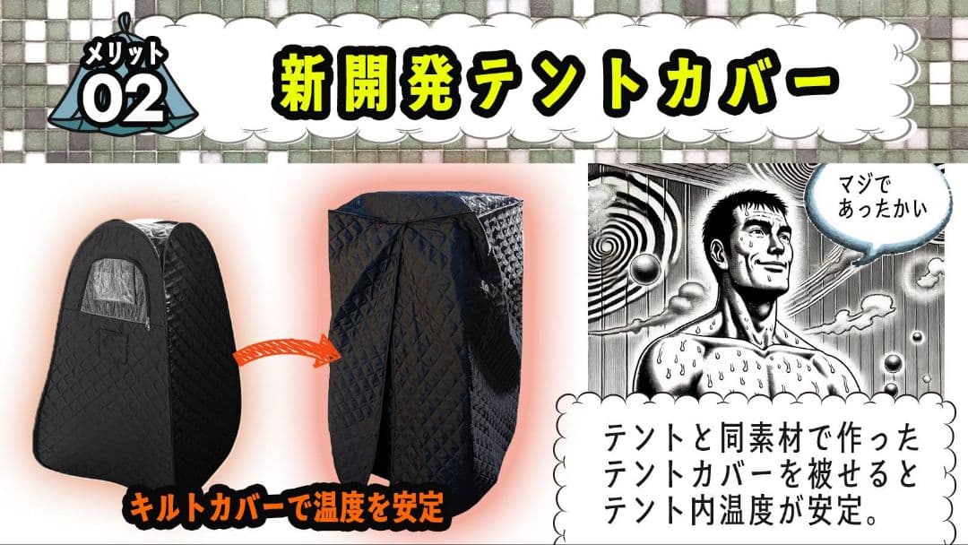 家サウナの決定版！【新品】家庭用サウナセット