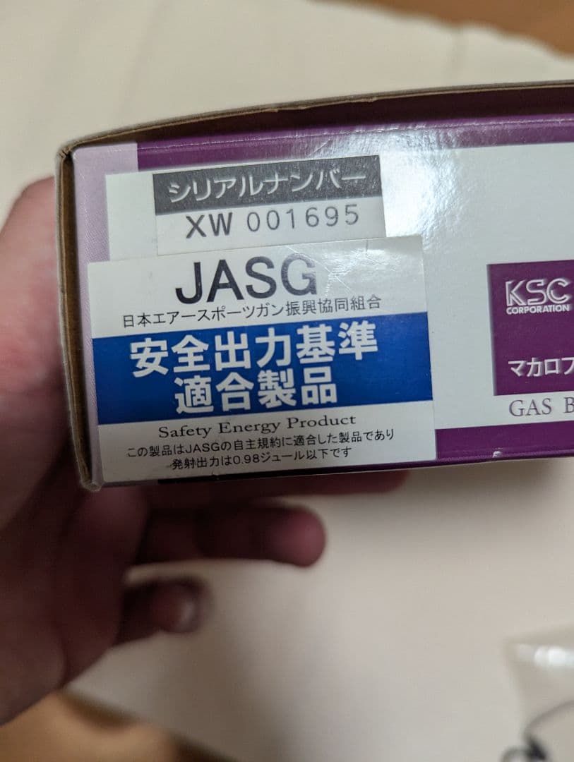 石*雄様 KSC マカロフ ガスガン ヘビーウェイト XW 001695 JAS