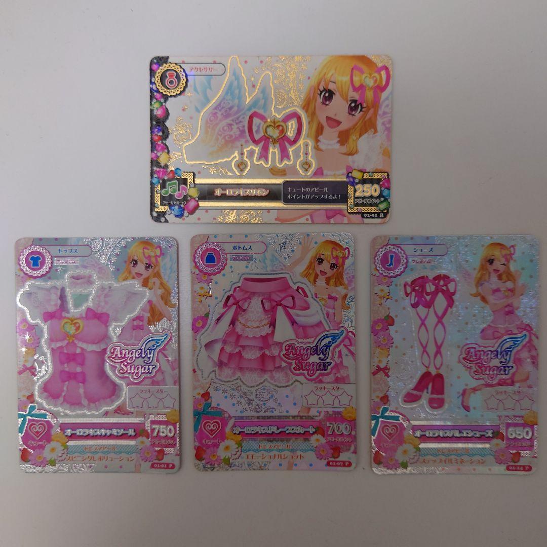 ＊美品＊ アイカツ オーロラキス オーロラキスリボン 星宮いちご