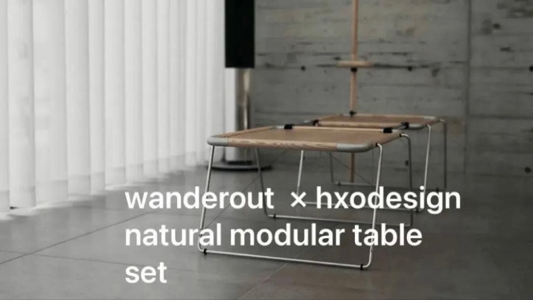 p*様 wanderout x hxo design ナチュラルモジュラーテーブ