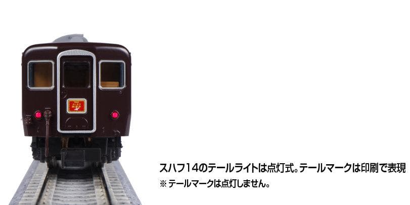 KATO 10-1958 C11 171+14系500番台「SL冬の湿原号」6両