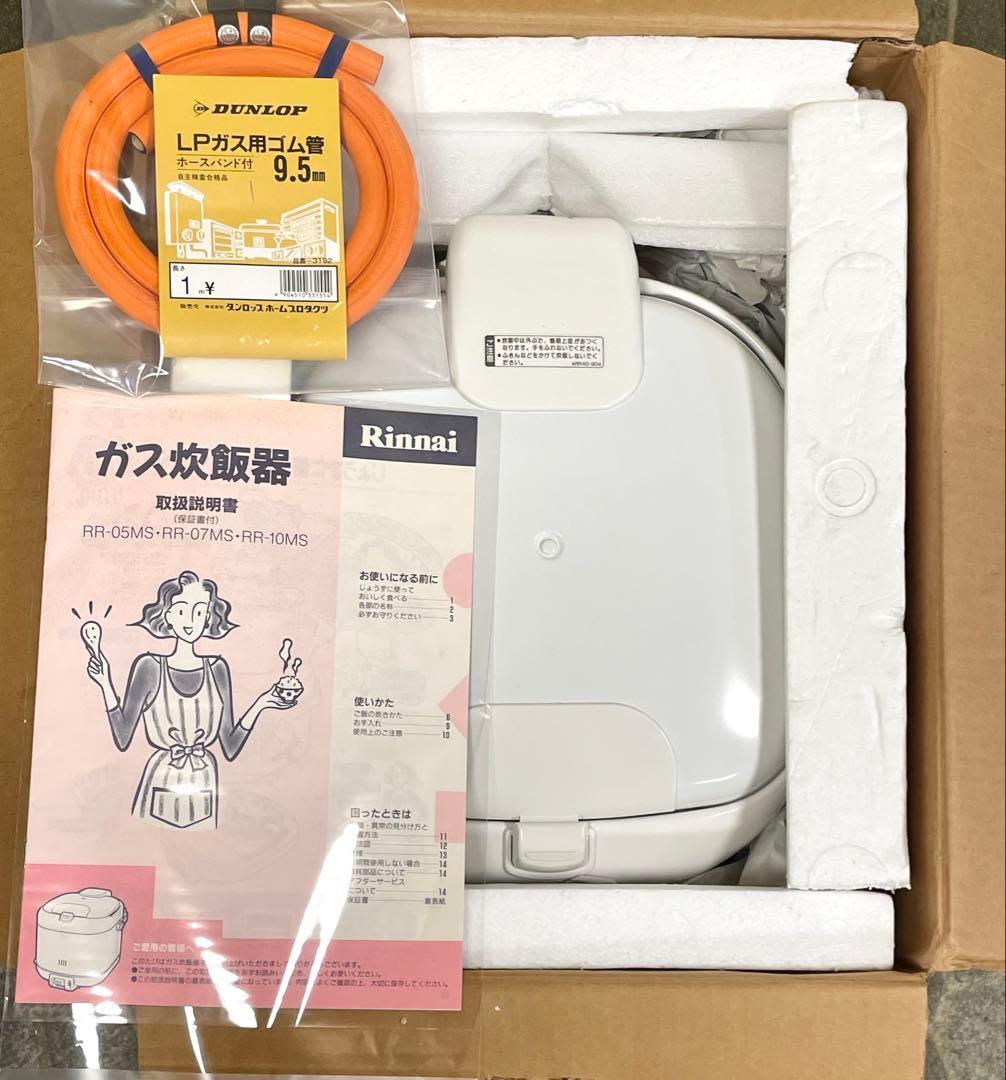 A873 展示品❗️11合LPガスプロパンガスリンナイガス炊飯器10合
