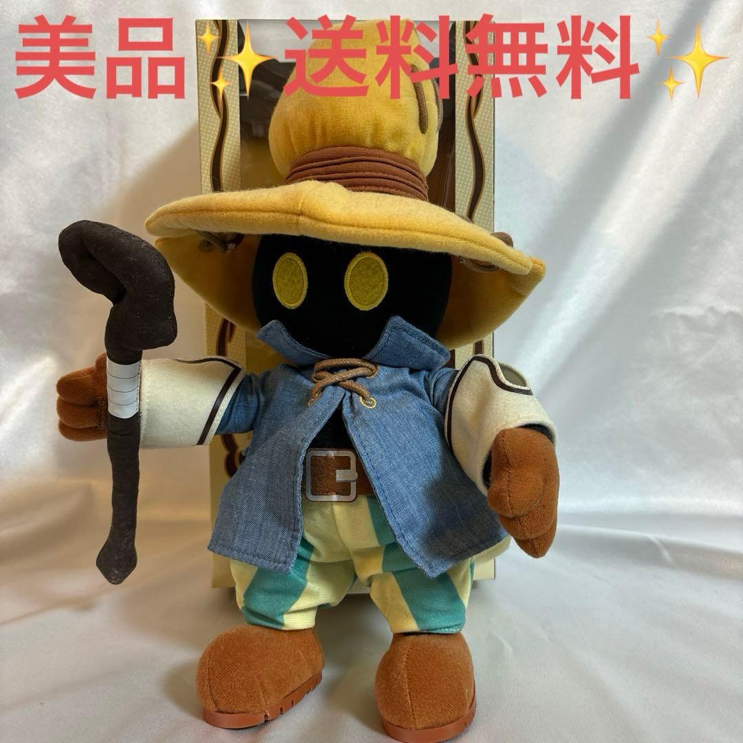 【箱付き✨美品】ファイナルファンタジーIXアクションドール　ビビ・オルニティア