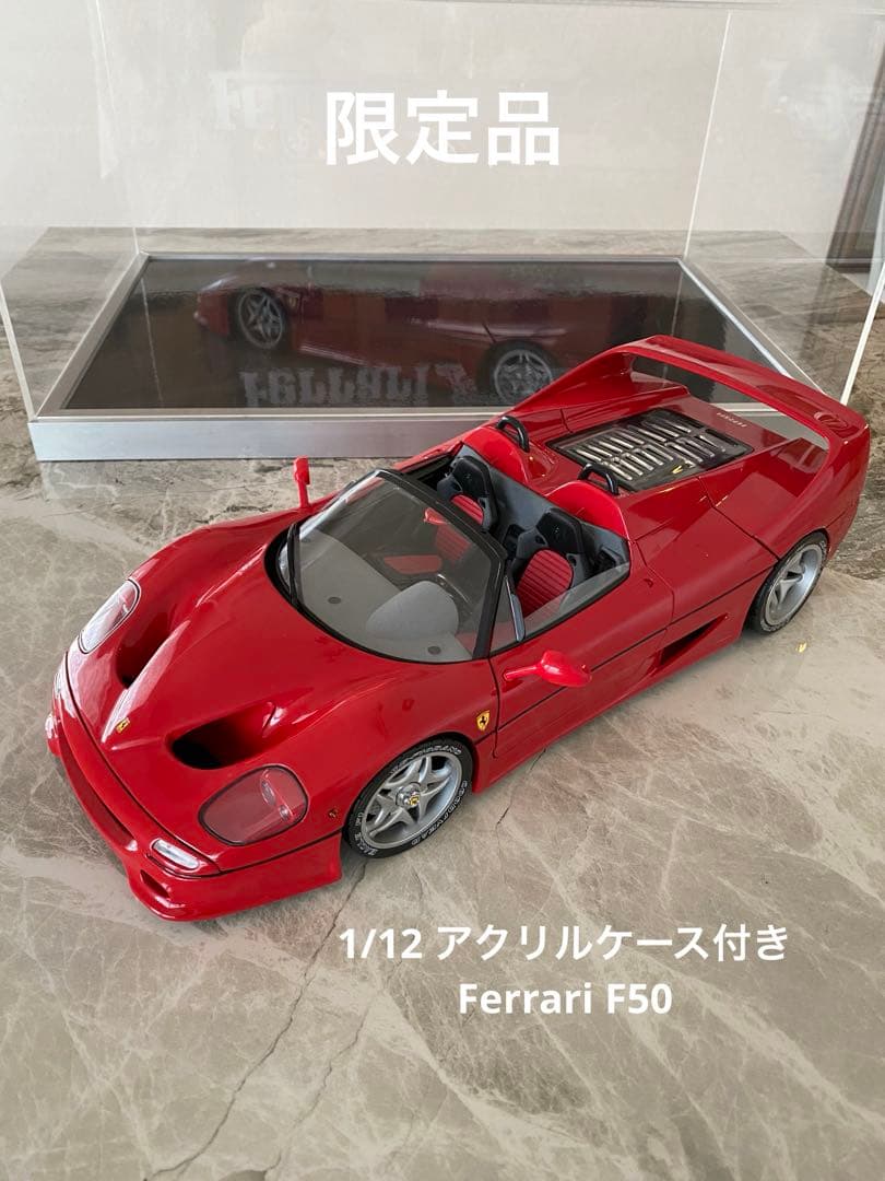 アクリルケース付きFerrari F50 ミニカー赤
