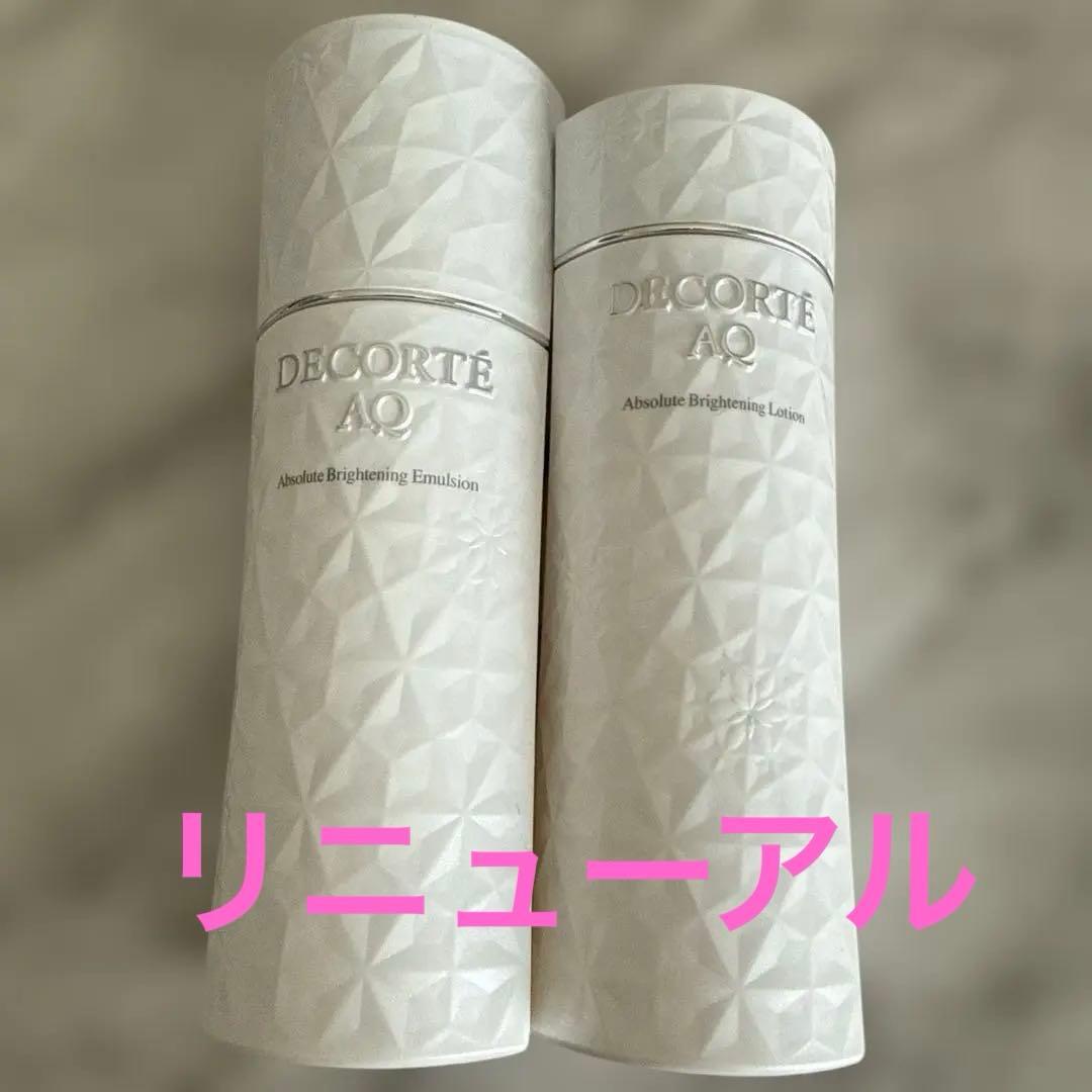 コスメデコルテ AQ アブソリュート エマルジョン ローション ブライト