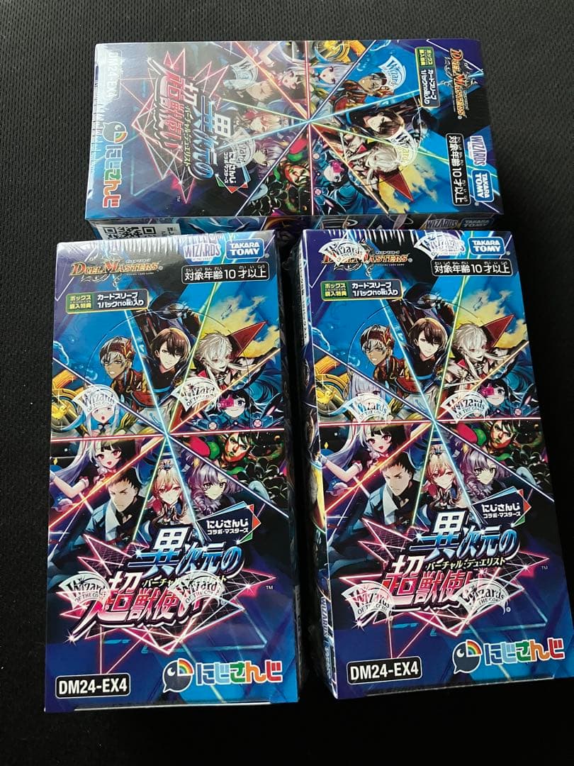 デュエマ にじさんじ 異次元の超獣使い 未開封 3BOX シュリンク付き①